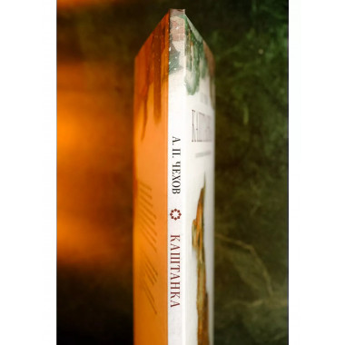 Каштанка с иллюстрациями Геннадия Спирина.