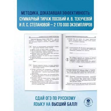 Готовимся к ОГЭ за 30 дней. Русский язык..