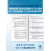 Готовимся к ОГЭ за 30 дней. Русский язык..
