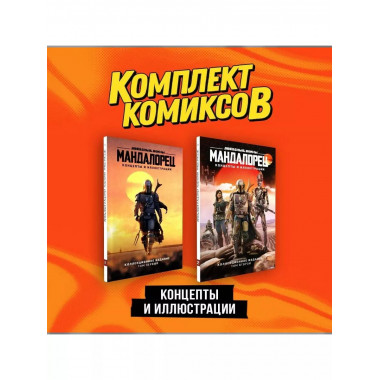 Комплект 