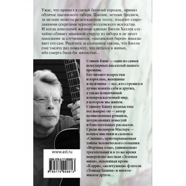 Худеющий.