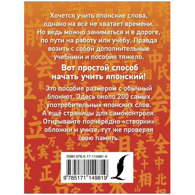 Учим японские слова.