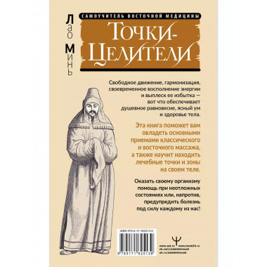 Точки-целители. Приемы восточного массажа для расслабления и