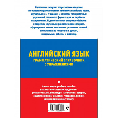 ОГЭ-2025. Английский язык.
