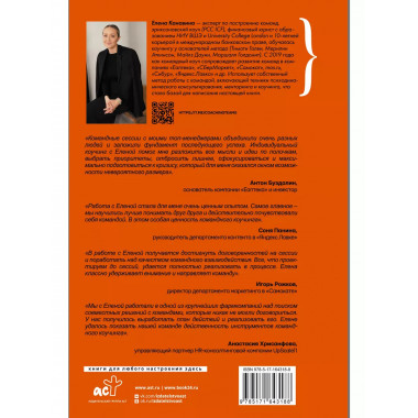 Команда для лидера, лидер для команды.