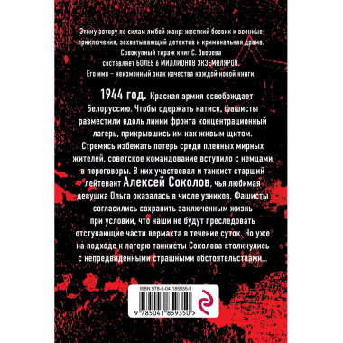 Танки в спину не стреляют.