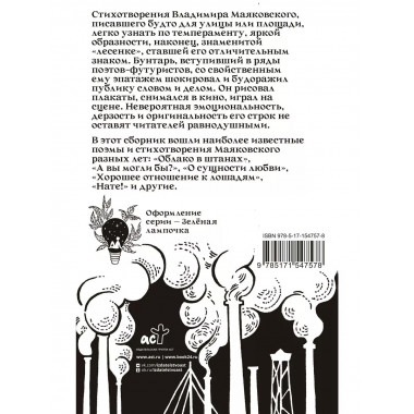 Кто там шагает правой?.