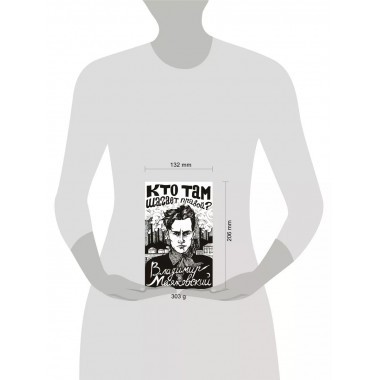 Кто там шагает правой?.