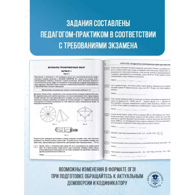 ОГЭ-2025. Математика.