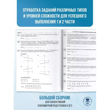 ОГЭ-2025. Математика.