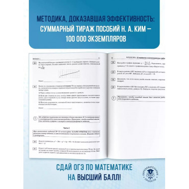 ОГЭ-2025. Математика.