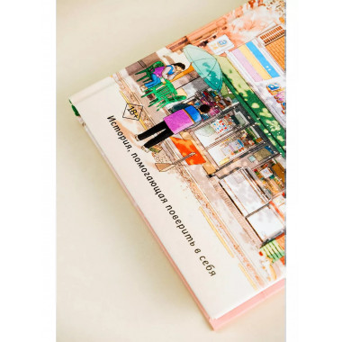 Магазин шаговой недоступности.