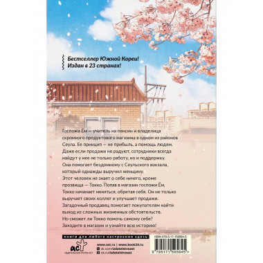 Магазин шаговой недоступности.