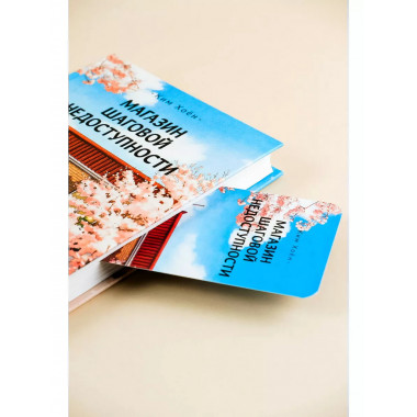 Магазин шаговой недоступности.