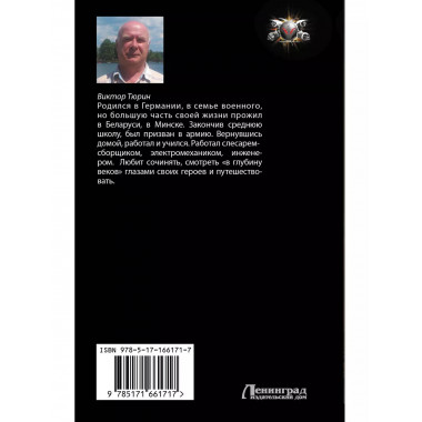 Королевский шпион. Подмастерье палача.