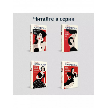 Дневники преступной памяти..