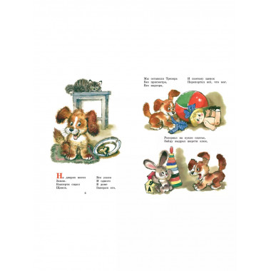 Добрые сказки