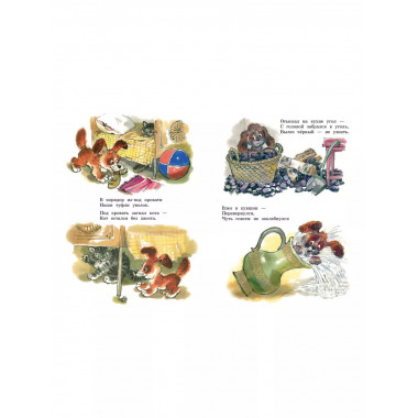 Добрые сказки