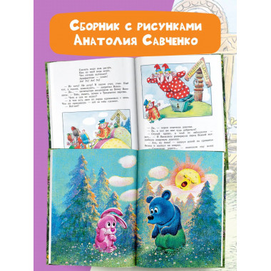 Добрые сказки