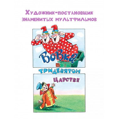 Добрые сказки