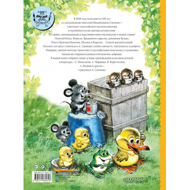 Добрые сказки