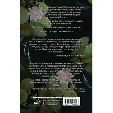 Забытый принц.