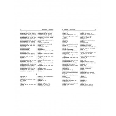Орфографический словарь русского языка: 5–9 классы.