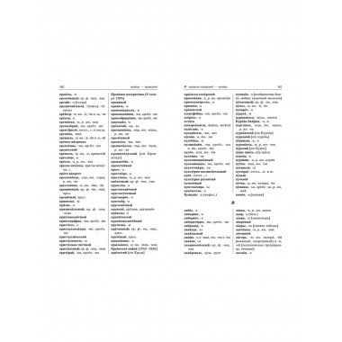 Орфографический словарь русского языка: 5–9 классы.