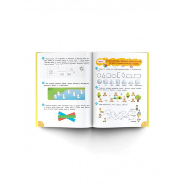 Считаю до 20.