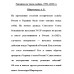 Украина на тропе войны. 1991-2023 гг. Широкорад А.Б.