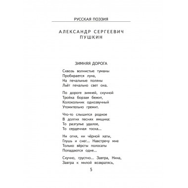 Чтение на лето. 3 класс.