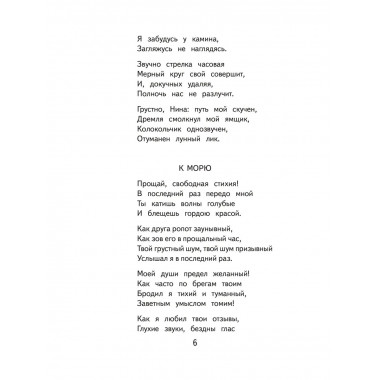 Чтение на лето. 3 класс.