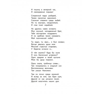 Чтение на лето. 3 класс.