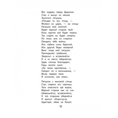 Чтение на лето. 3 класс.