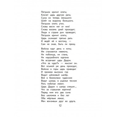 Чтение на лето. 3 класс.