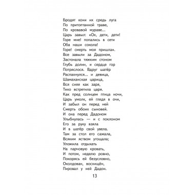 Чтение на лето. 3 класс.