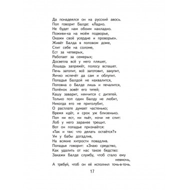 Чтение на лето. 3 класс.