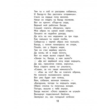 Чтение на лето. 3 класс.
