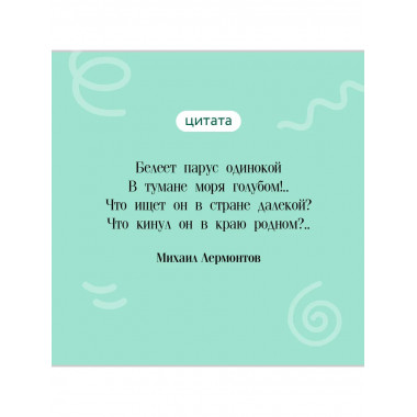 Чтение на лето. 3 класс.
