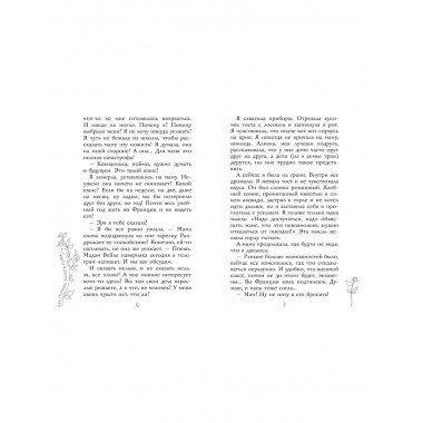 Два спутника планеты Ксюша.