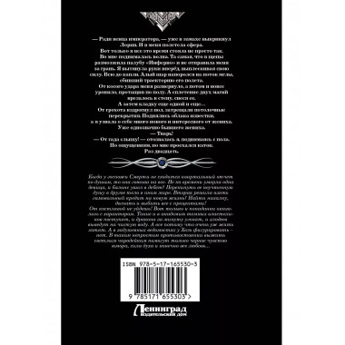 Договориться с Хель (сборник).