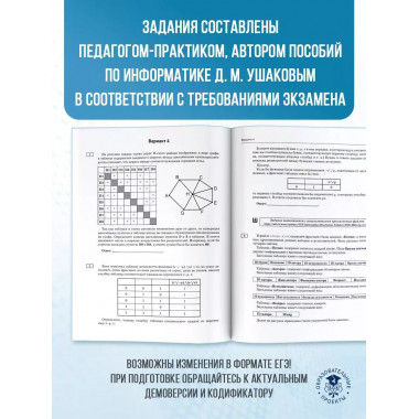 ЕГЭ-2025. Информатика.
