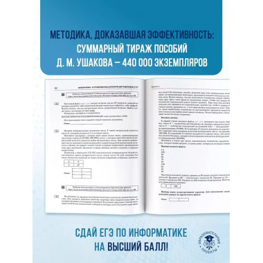 ЕГЭ-2025. Информатика.