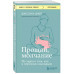 Прощай, молчание. История о том, как я пережила выкидыш.