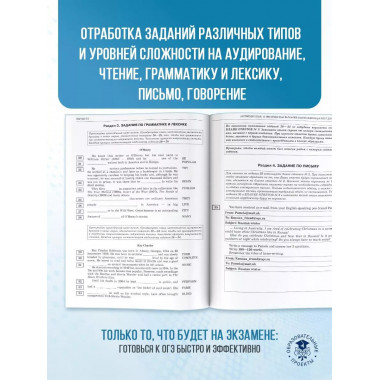 ОГЭ-2025. Английский язык.