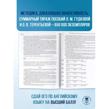 ОГЭ-2025. Английский язык.