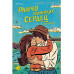 Ранчо одиноких сердец.