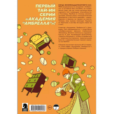Комплект комиксов 