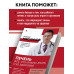Печень. Все, что нужно знать о ее здоровье.