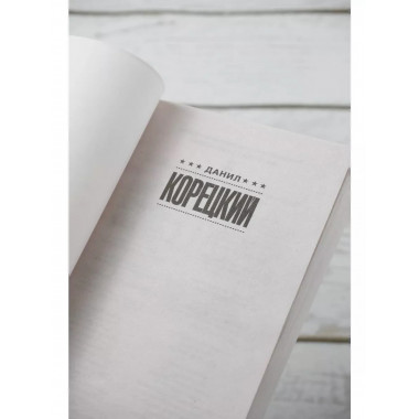 Возвращение не гарантируется.